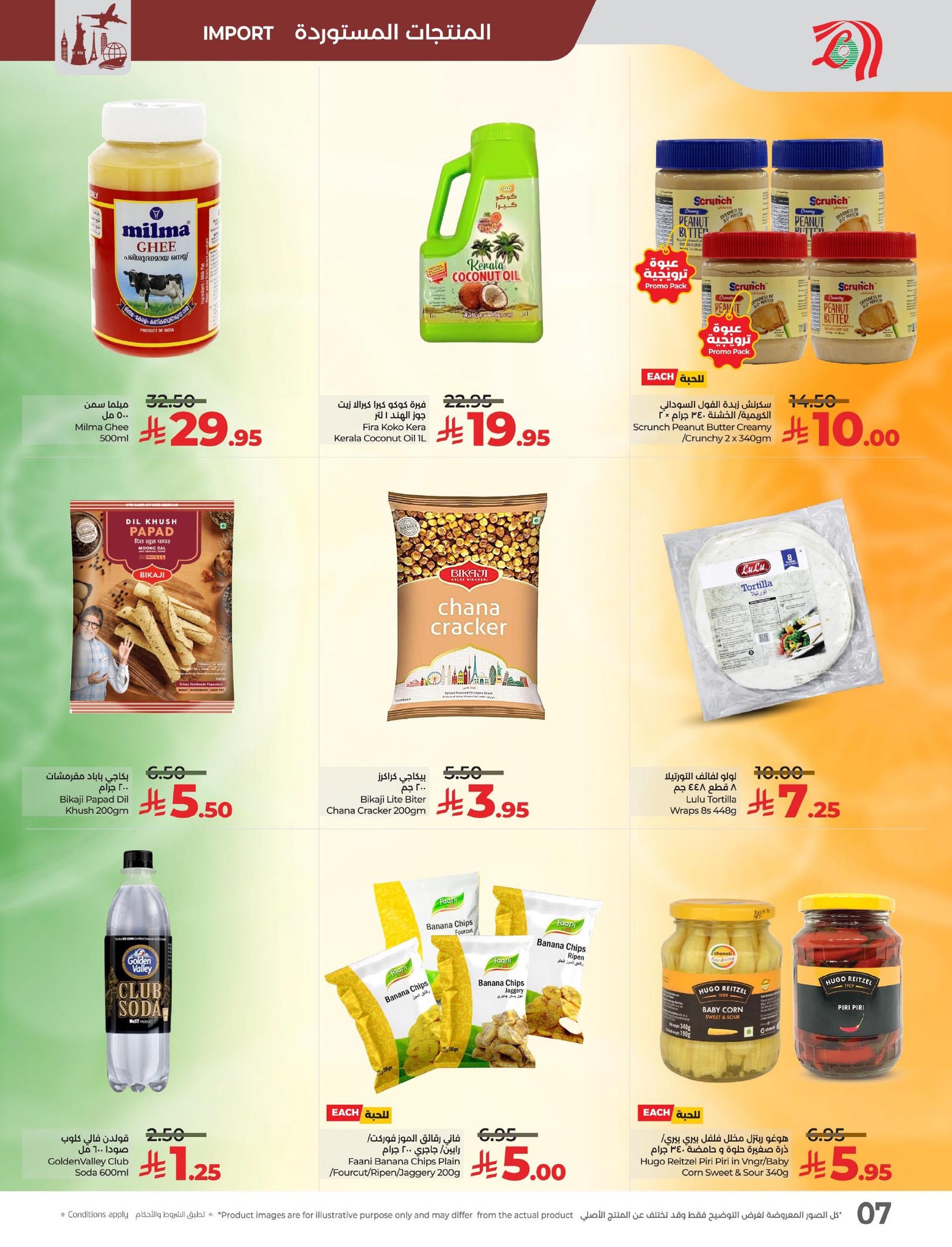 lulu-dammam-shati offers from 12aug to 1aug 2025 عروض لولو الدمام الشاطئ من 12 أغسطس حتى 1 أغسطس 2025 صفحة رقم 4